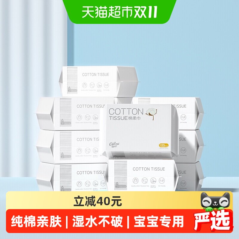 COROU/可心柔婴儿棉柔巾干湿两用100抽12包加厚宝宝纯棉柔巾