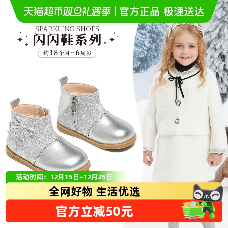 【商场同款】斯纳菲女童小皮靴公主鞋冬季水晶加绒防滑小女孩单鞋