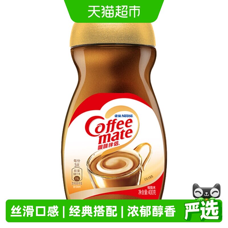 雀巢即溶速溶咖啡伴侣图片