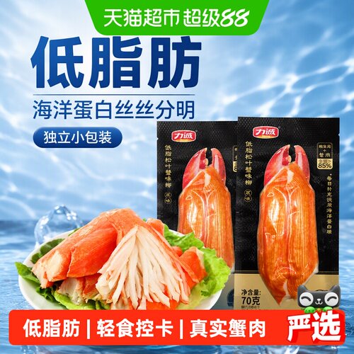 力诚松叶蟹柳开黑刷剧解馋