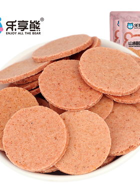 乐享熊山楂圆片2000g山楂条果卷山东特产蜜饯休闲零食零嘴推荐