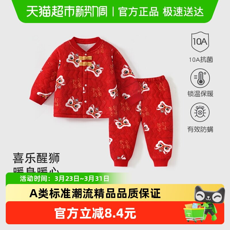 婴幼儿衣服套装红色婴儿保暖内衣分体过年宝宝冬季打底内搭两件套
