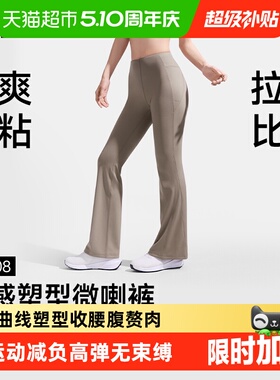 蕉下女士高弹轻塑阔腿裤HE010&微喇裤HE008收腹显瘦凉感速干防晒
