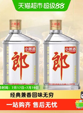 郎酒经典小郎酒45°兼香型100ml*2瓶小酒白酒聚会小酌口粮歪嘴郎