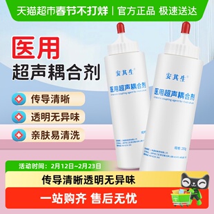 安其生医用超声波耦合剂胎心仪B超孕妇润滑冰点脱毛藕合凝胶02