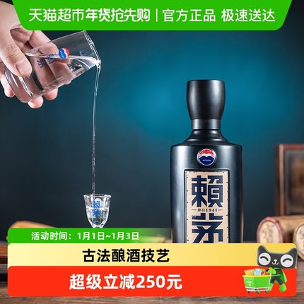 茅台赖茅传承蓝53度酱香型高端白酒收藏宴请500ML*1单瓶装