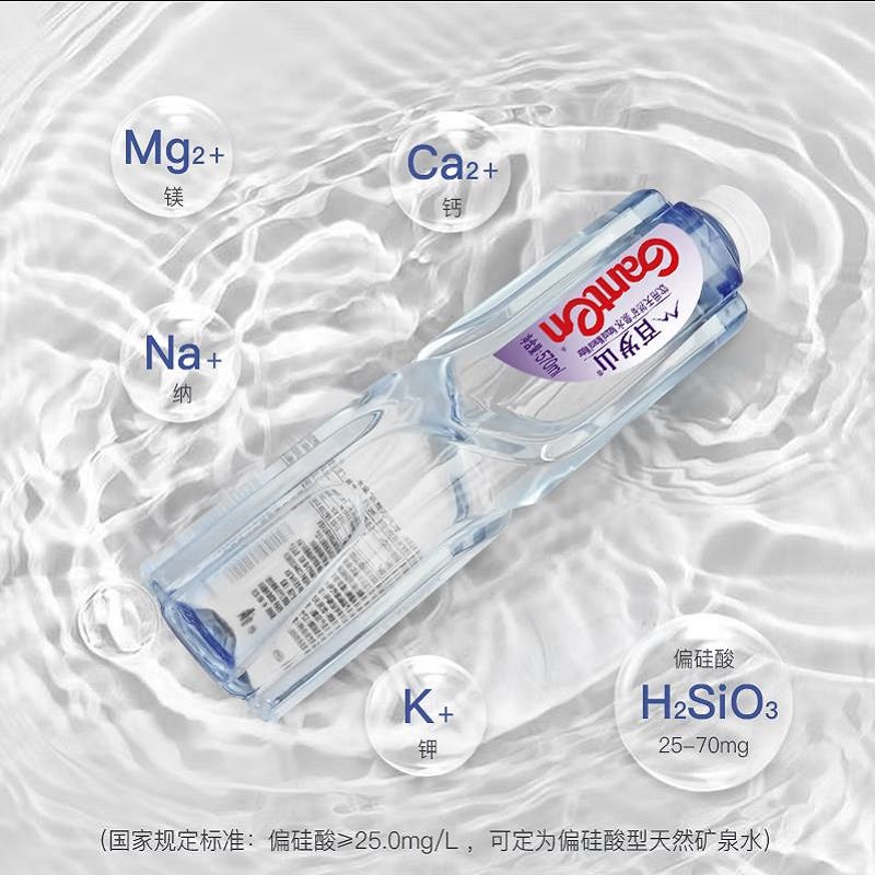 百岁山天然矿泉水570ml24瓶
