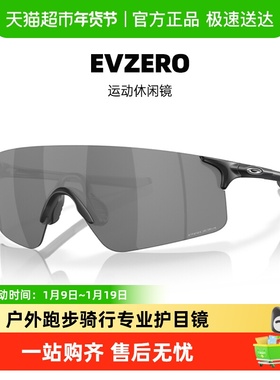 Oakley欧克利跑步太阳镜公路骑行眼镜运动护目镜墨镜EVZERO 9454A