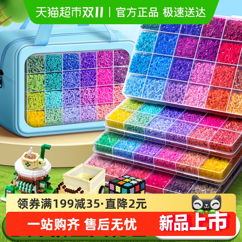 ★极速送达★拼豆diy材料包创意