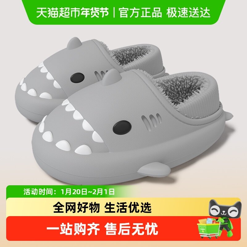 seve外穿鲨鱼棉拖鞋儿童亲子男防水防滑女棉鞋包跟居家用保暖冬季,童鞋/婴儿鞋/亲子鞋,儿童棉拖鞋,淘宝优惠券,粉丝福利购,淘宝优惠卷