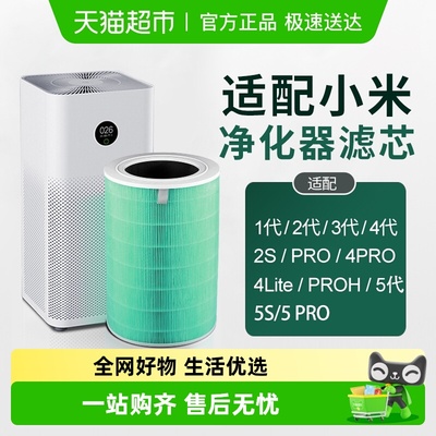 适配小米空气净化器滤芯