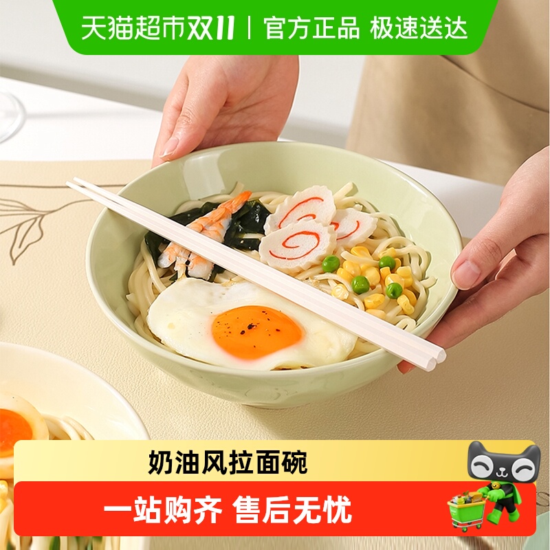 川岛屋奶油风家用拉面碗