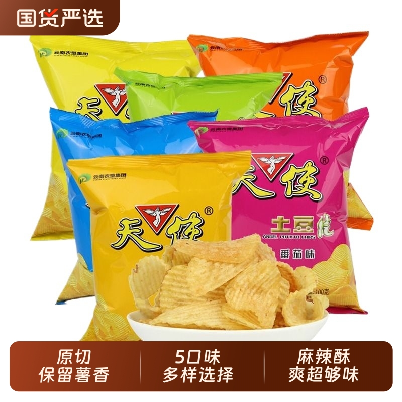 天使土豆片椒香麻辣味整箱100g袋装麻辣烧烤番茄玉米味薯片零食