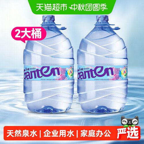 景田天然泉水15L*2桶大桶饮用水