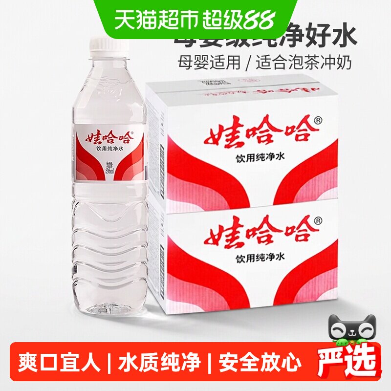 娃哈哈饮用纯净水596ml×48瓶图片