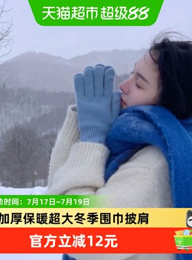 过凡仿羊绒披肩加厚保暖秋冬围脖
