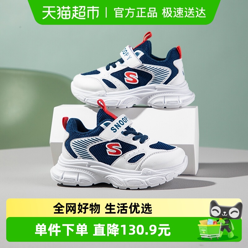 史努比男童春秋款2025新款童鞋