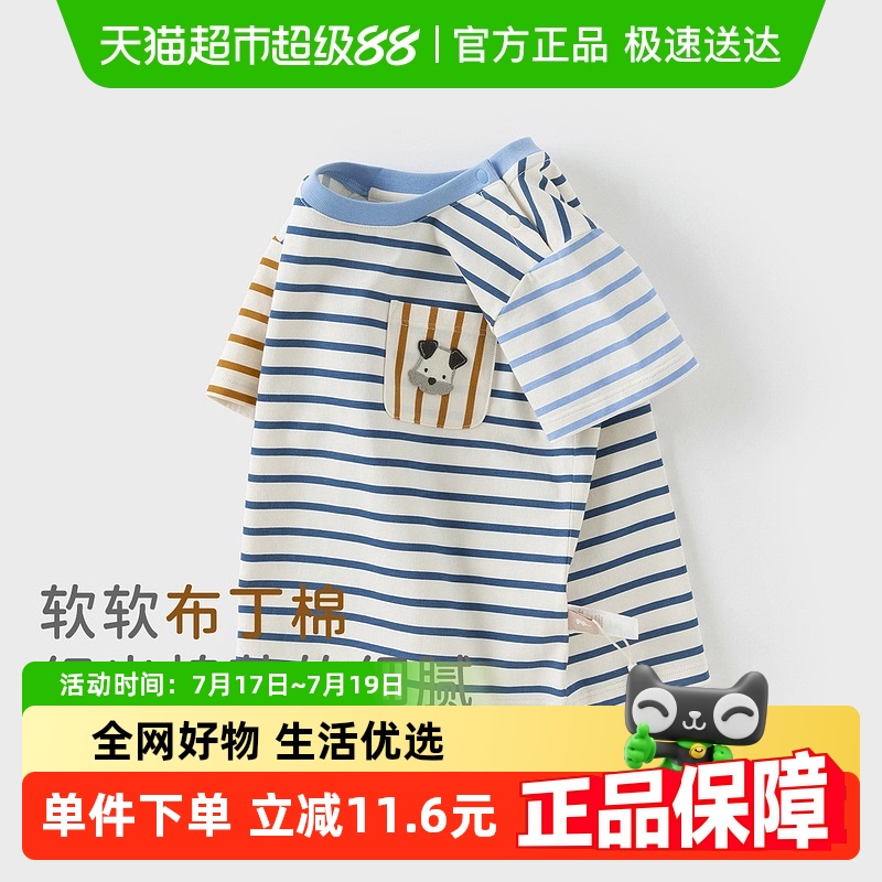 戴维贝拉儿童短袖T恤2025男童夏装新款纯棉打底衫男宝宝条纹上衣