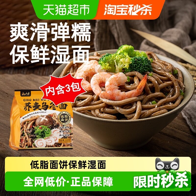 ��ɽ�������ڶ����630g��֬��������ʽ����������������ϰ���ʳ 14.31Ԫ