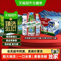 臻选乌苏啤酒红+白礼盒装500ml*20罐装啤酒过节送礼礼盒