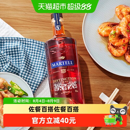 马爹利法国VSOP圆润干邑500ml