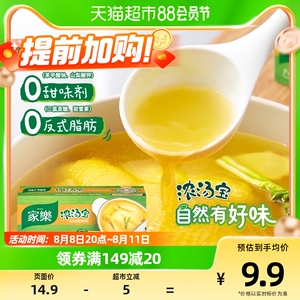 包邮 家乐浓汤宝老母鸡味高汤底速食煮面火锅底料水饺汤料包4颗