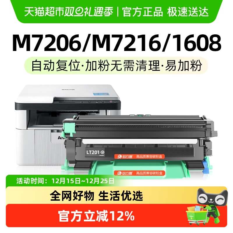 打印清晰  简易加粉  免费开票  官方正品