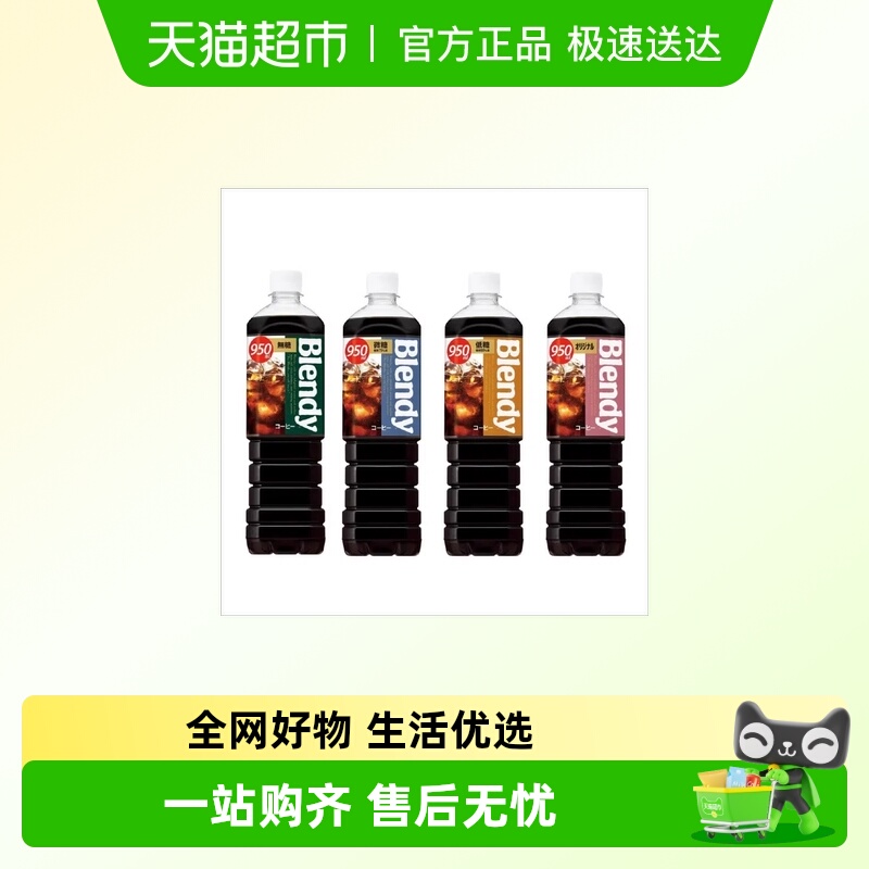 AGF黑咖啡大瓶即饮