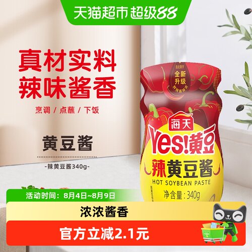 海天辣黄豆酱340g×1瓶