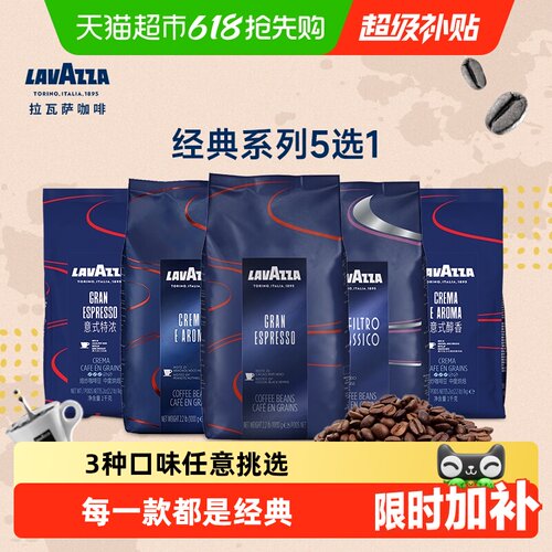 拉瓦萨意式冷萃咖啡豆风味绝伦