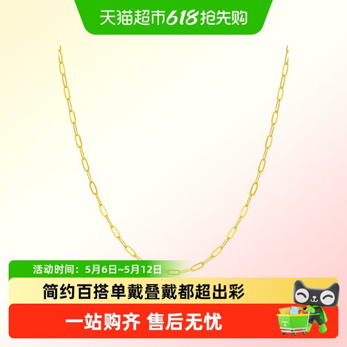 六桂福18k金项链闪耀百搭素链