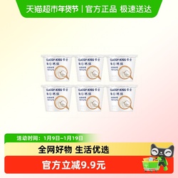 卡士每日钙优原味酸奶90g*6杯低温高钙发酵乳