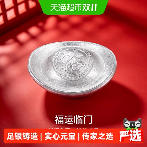 梦金园足银元宝投资收藏浮雕工艺
