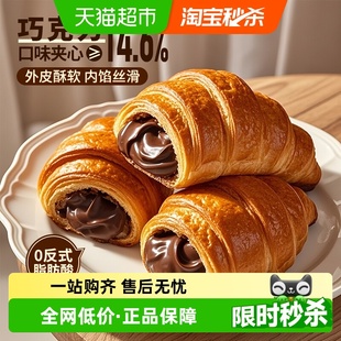 三只松鼠爆浆牛角包巧克力味525gX1箱面包早餐休闲零食糕点代餐