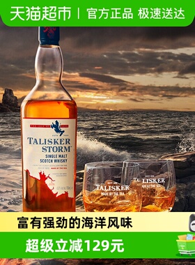 【进口 】泰斯卡风暴单一麦芽苏格兰威士忌700ml洋酒烈酒原装
