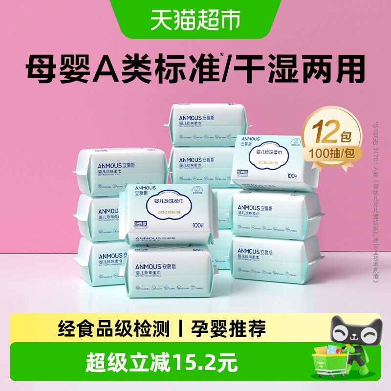 【下拉详情享优惠】安慕斯婴儿专用绵柔洗脸巾手口非湿纸巾棉柔巾实拍图 商品