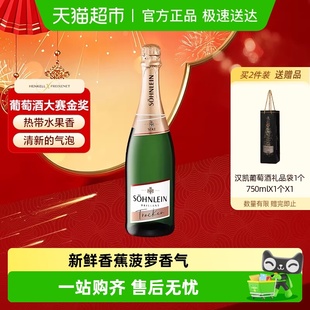 汉凯君来起泡葡萄酒干型气泡酒750ml莱茵高产区德国原瓶进口