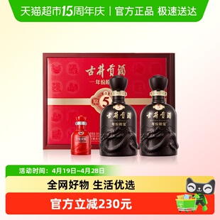 古井贡酒年份原浆古5-50度500ml*2礼盒浓香型白酒