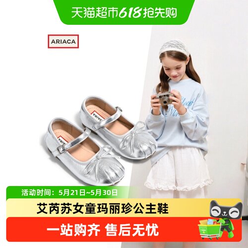 ARIACA艾芮苏春季新款女童玛丽珍