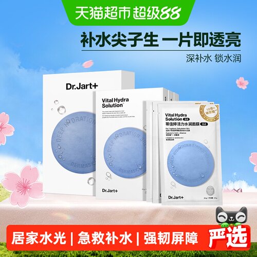 蒂佳婷蓝丸面膜敏肌可用18片