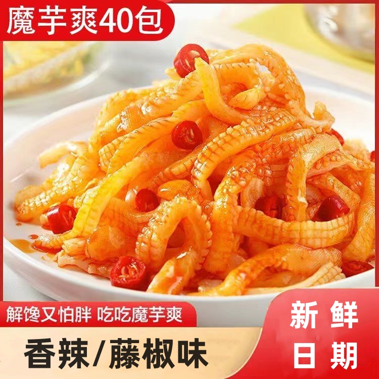 香辣魔芋爽素毛肚休闲麻辣低脂美味零食不油腻小吃开胃必尝追剧