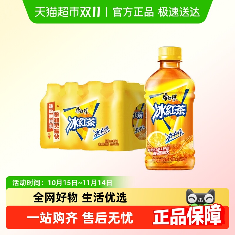 康师傅冰红茶330ml×12瓶
