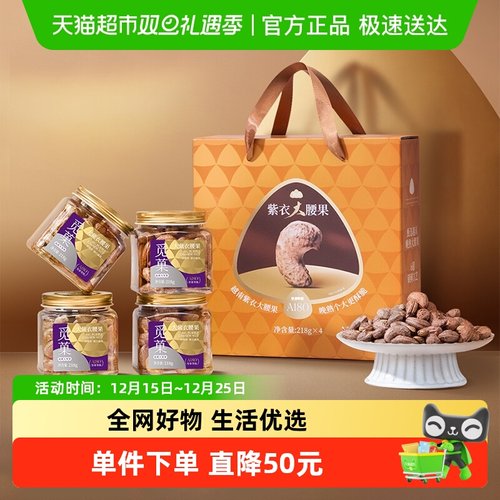 越南觅菓A180紫衣腰果坚果礼盒