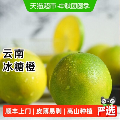 正宗云南冰糖橙新鲜橙子当季水果