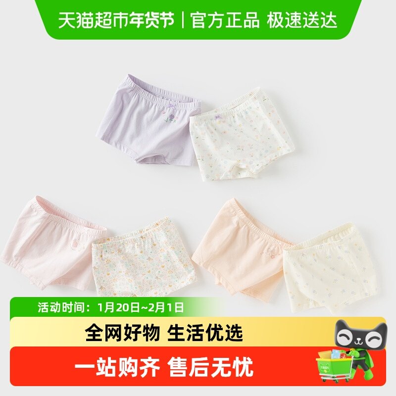 【两条装】戴维贝拉女童内裤婴儿宝宝短裤四角平角女孩大童不夹pp,童装/婴儿装/亲子装,内裤,淘宝优惠券,粉丝福利购,淘宝优惠卷