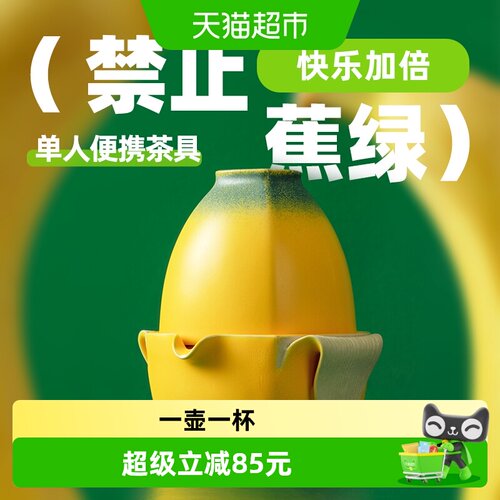 万仟堂便携式一人随身茶具