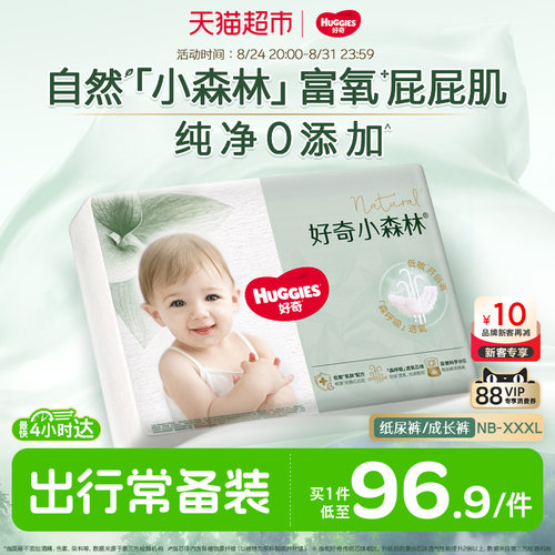 好奇小森林泡泡腰围精准速吸拉拉