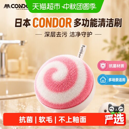 CONDOR日本制造多用清洁刷