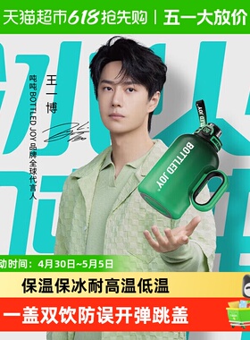 吨吨大容量运动水杯cool酷水杯儿童吸管杯夏季水壶王一博