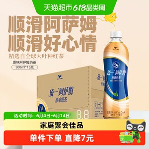 统一阿萨姆原味奶茶